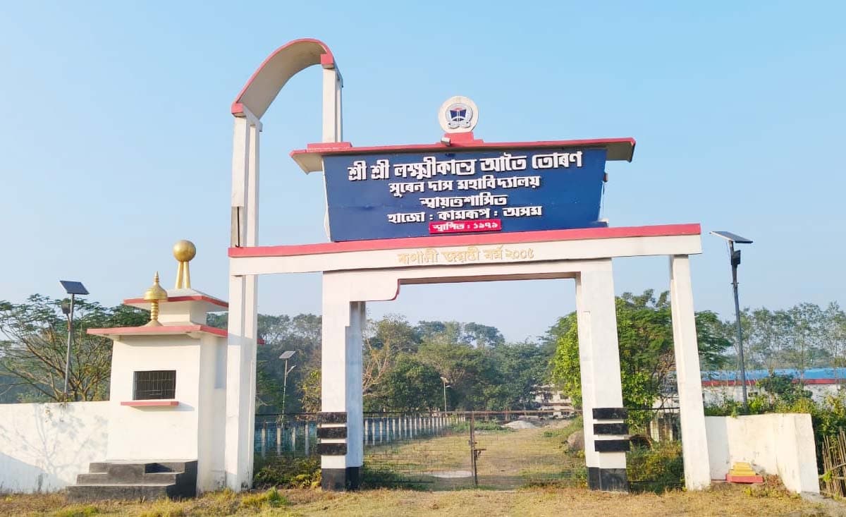 Suren Das College (Autonomous) Banner