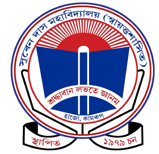 Suren Das College (Autonomous) Logo